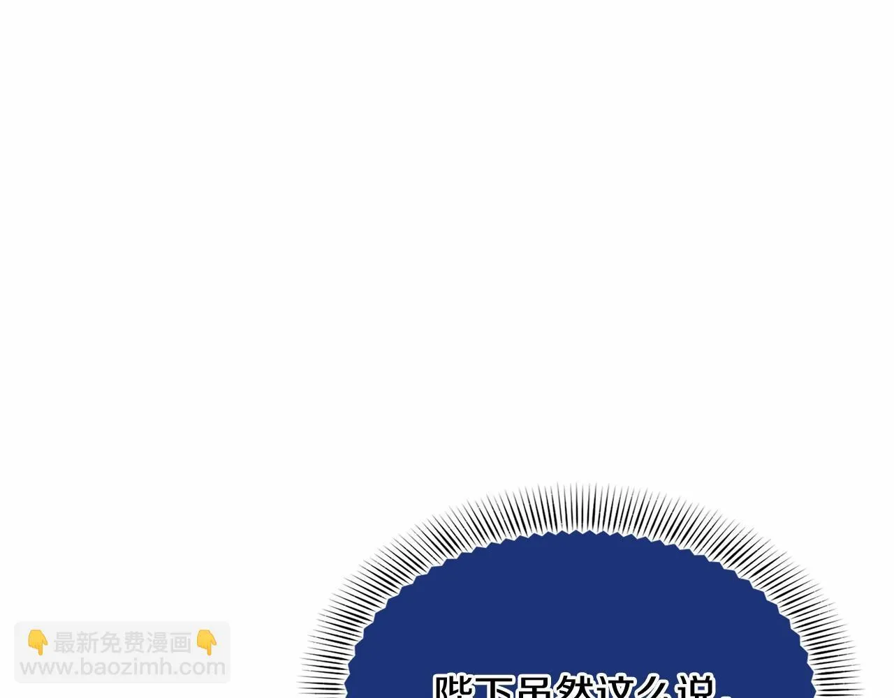 第127话 犯错 第106页