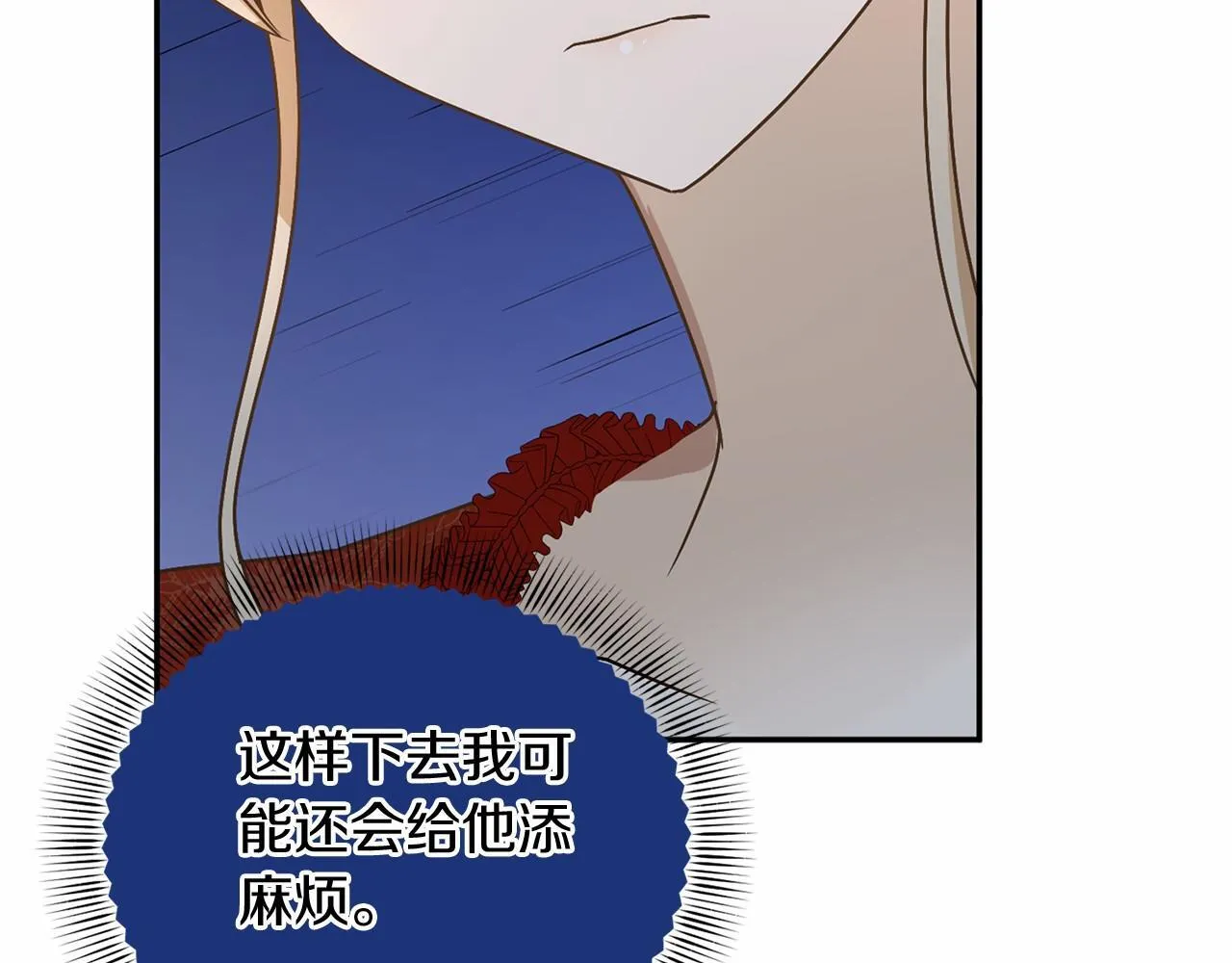 第127话 犯错 第108页
