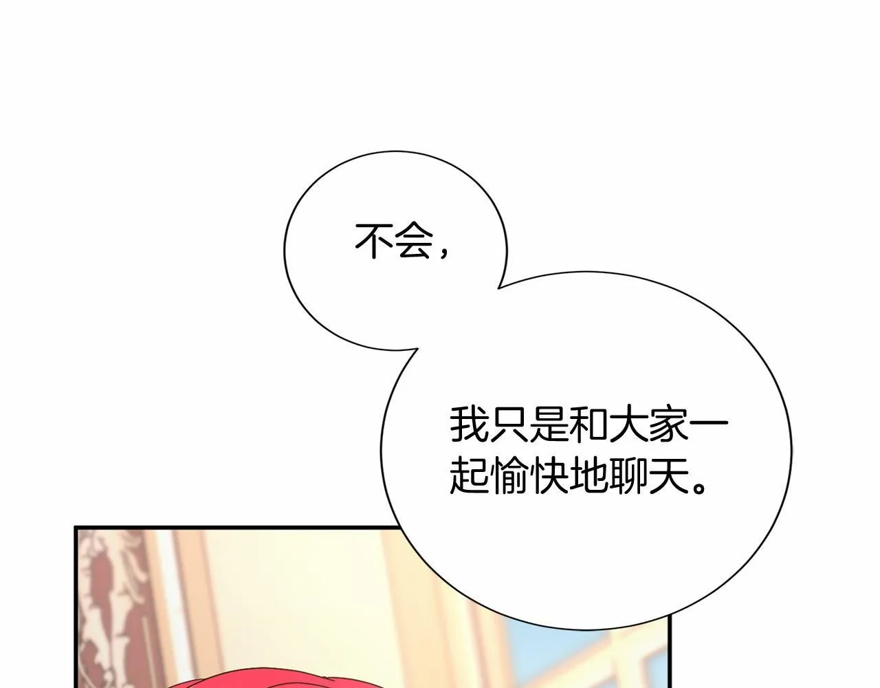 第127话 犯错 第117页