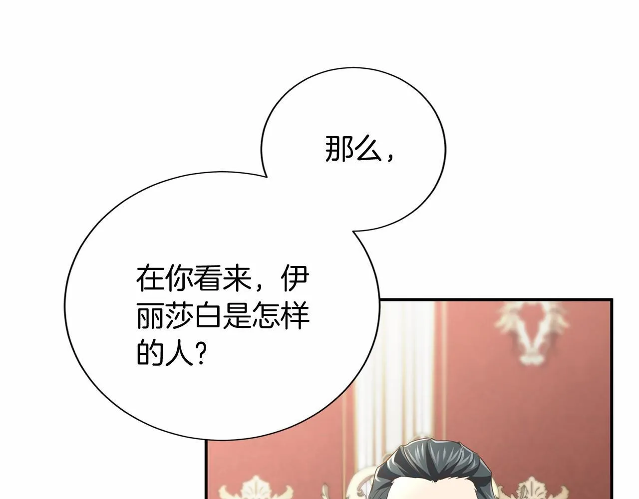 第127话 犯错 第120页