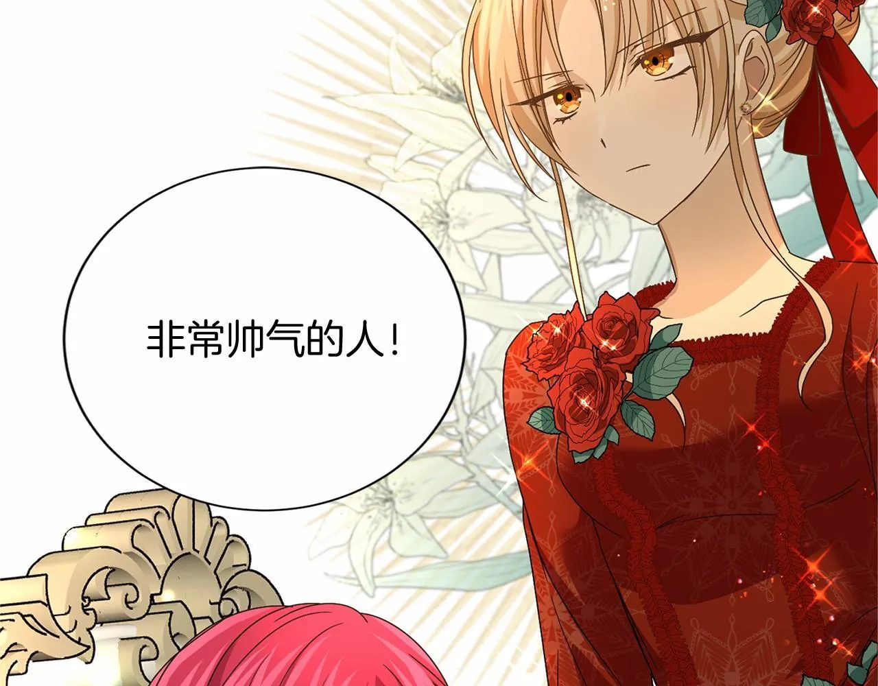 第127话 犯错 第123页