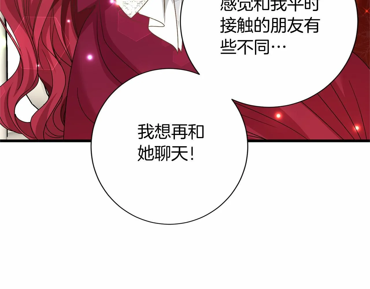 第127话 犯错 第125页