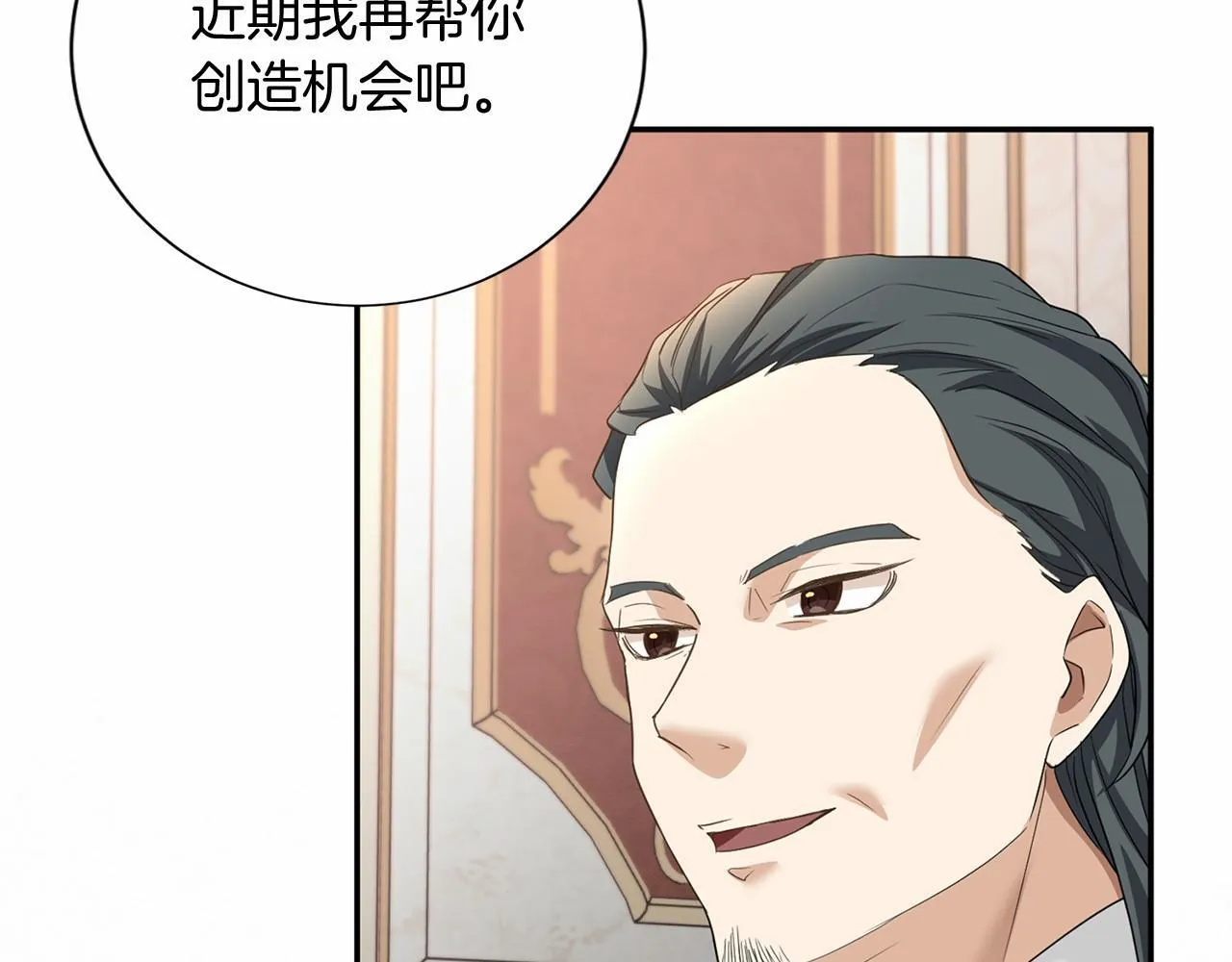第127话 犯错 第128页
