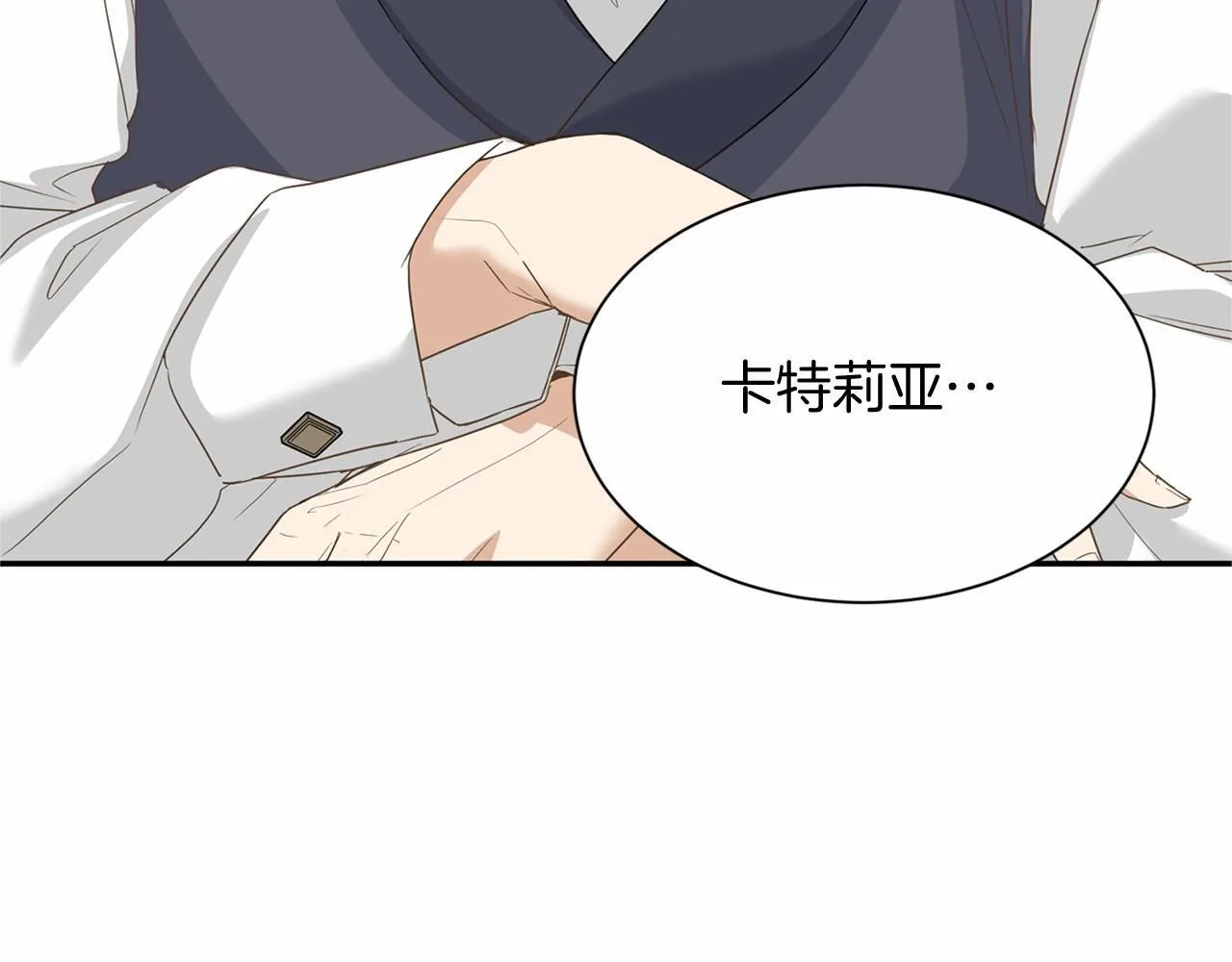 第127话 犯错 第137页