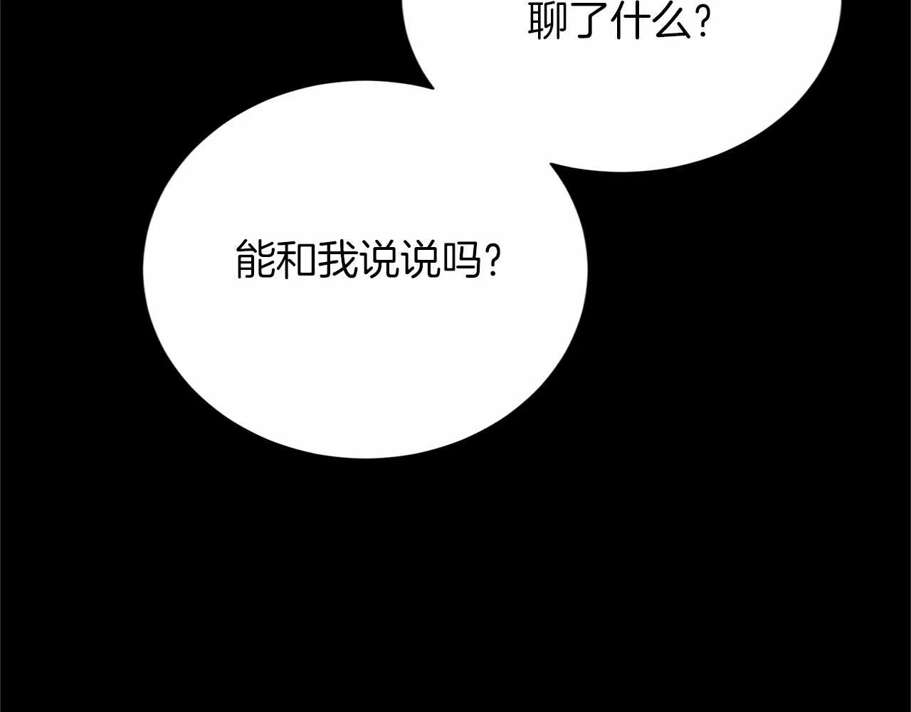 第127话 犯错 第140页