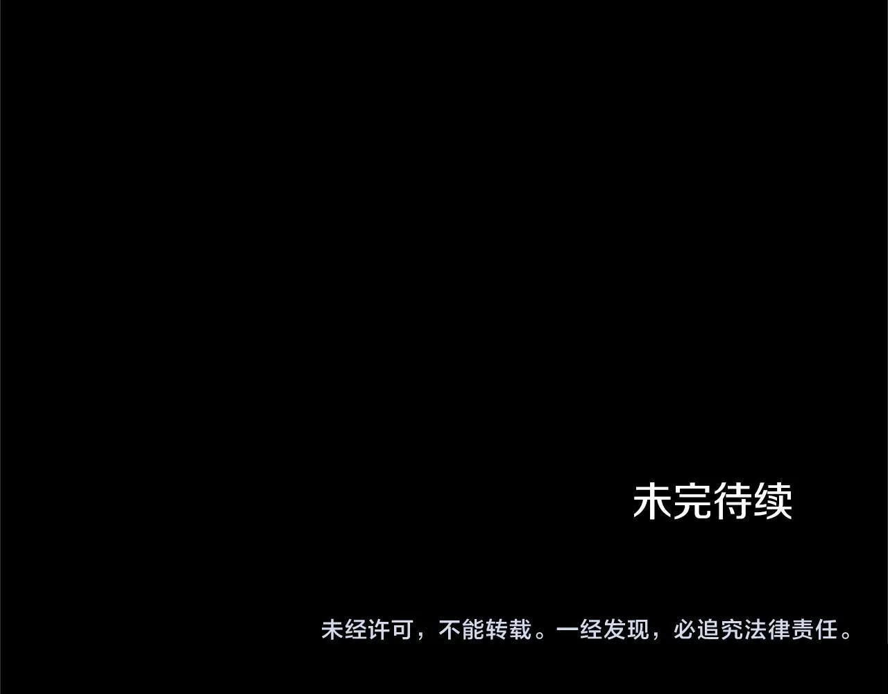 第127话 犯错 第141页