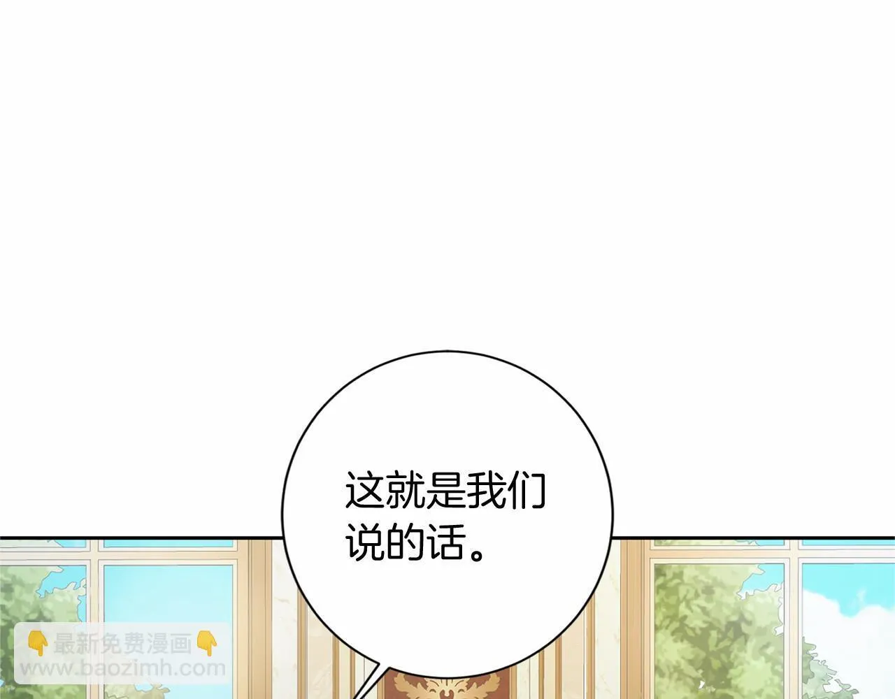 第128话 提线木偶 第5页