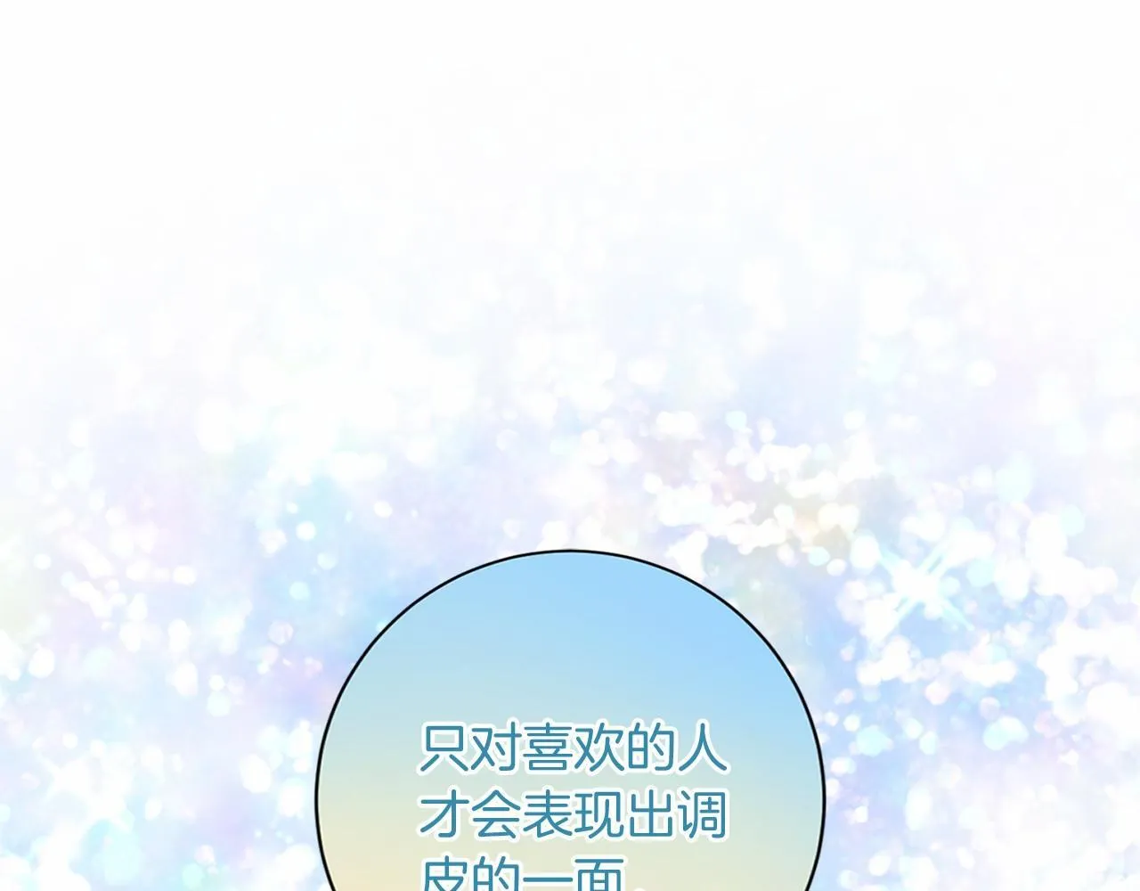 第128话 提线木偶 第10页