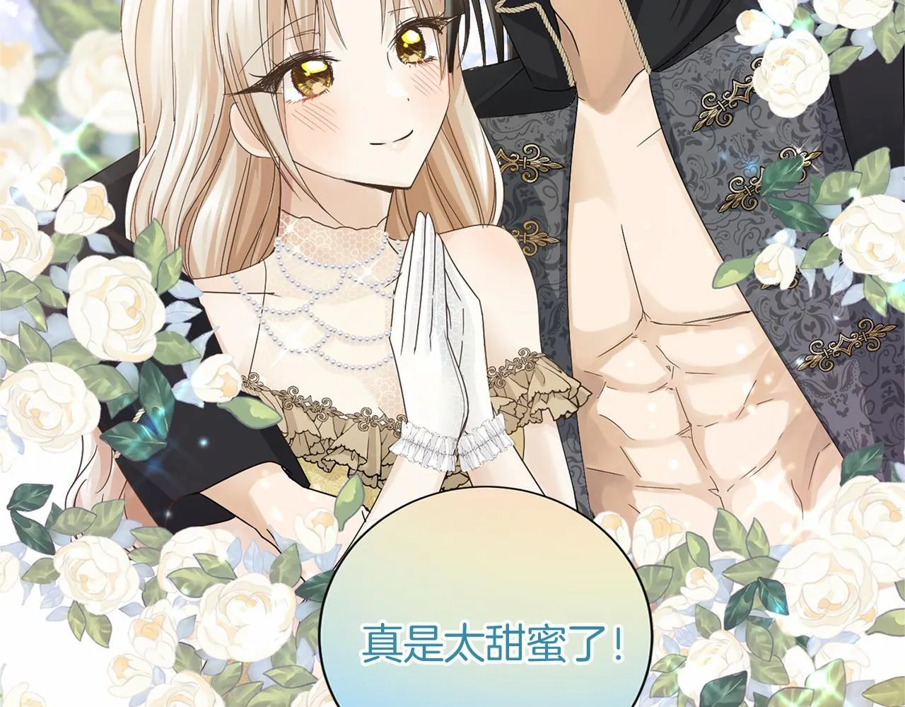 第128话 提线木偶 第12页