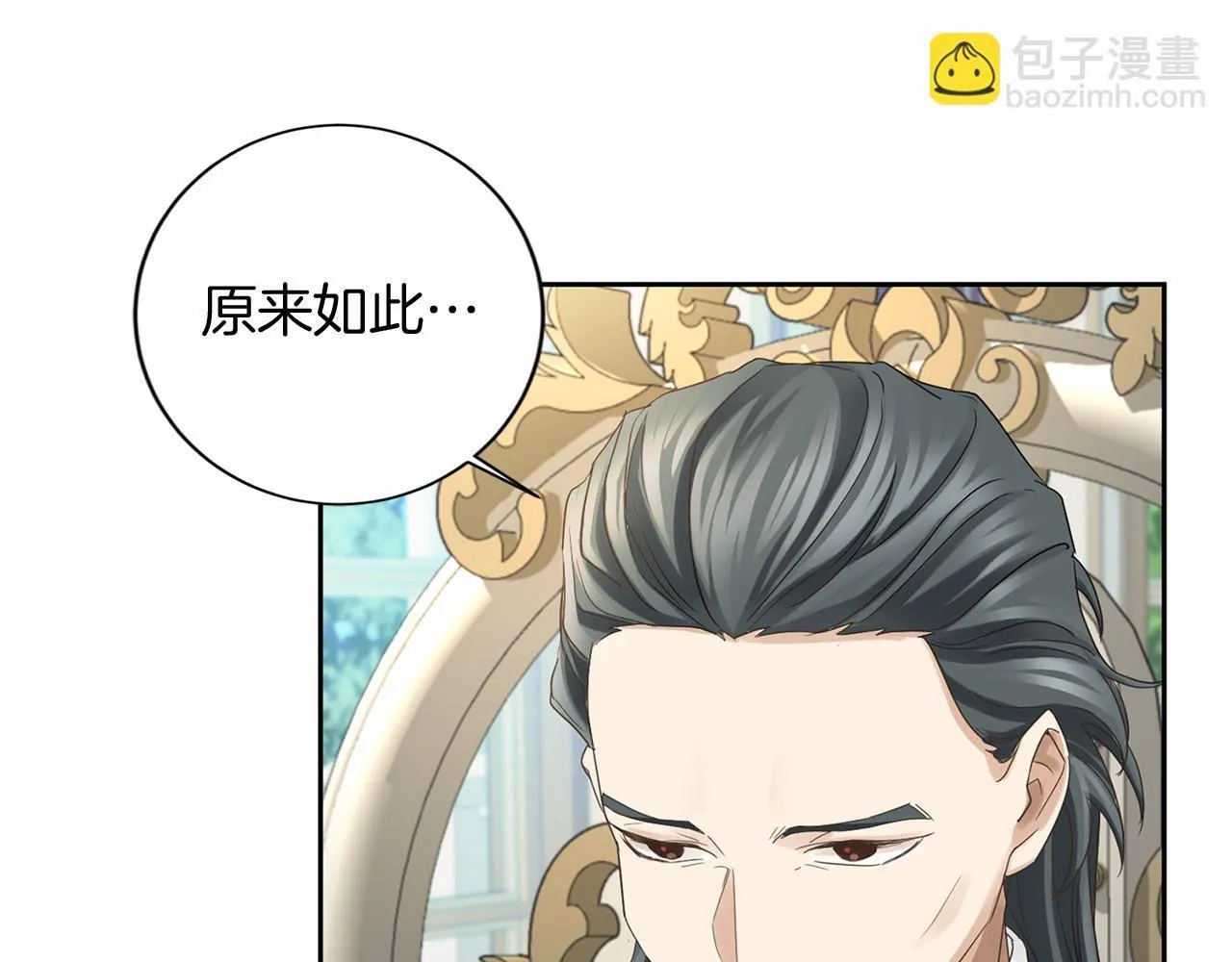 第128话 提线木偶 第14页