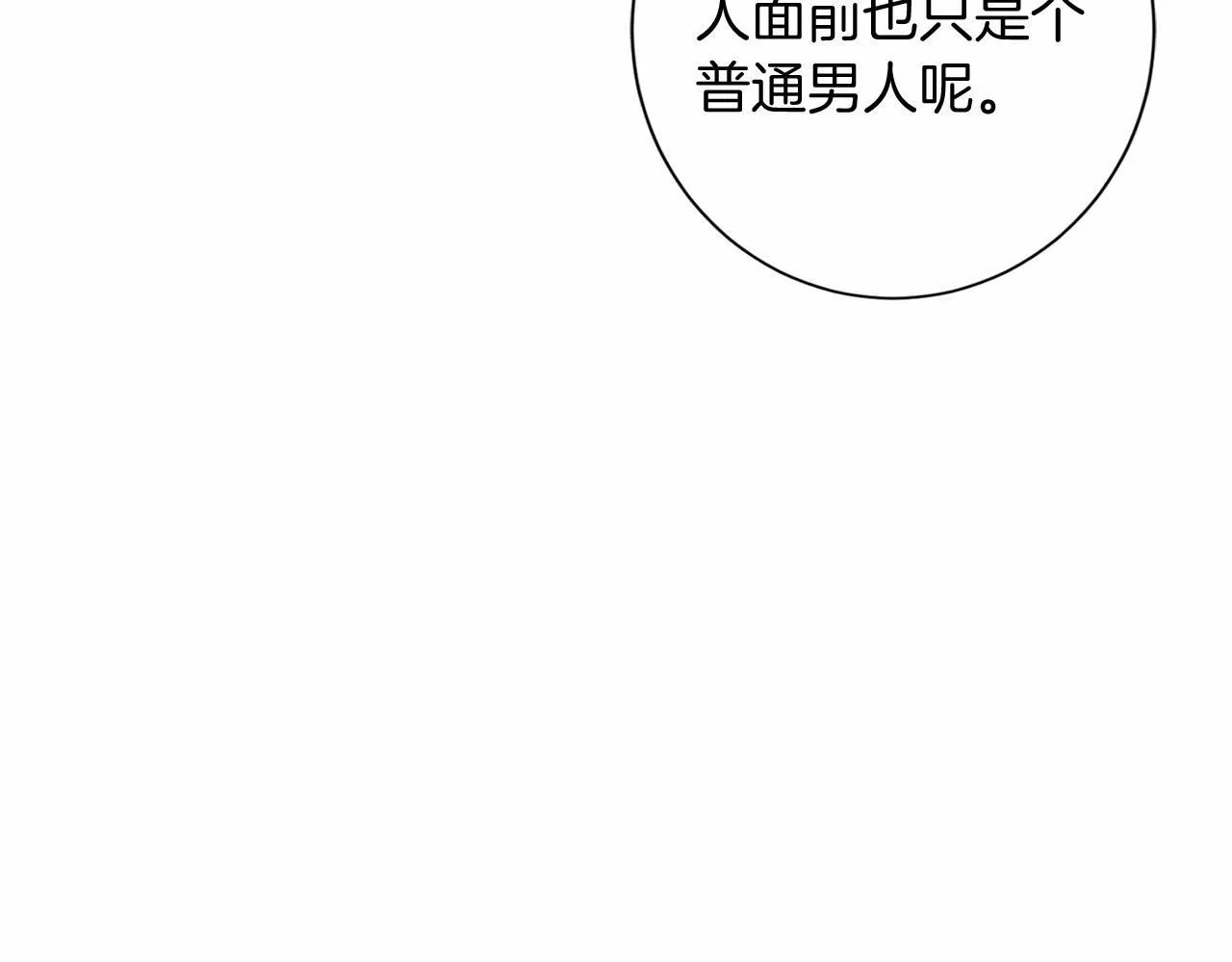 第128话 提线木偶 第16页