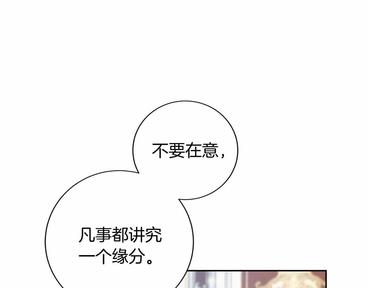 第128话 提线木偶 第20页