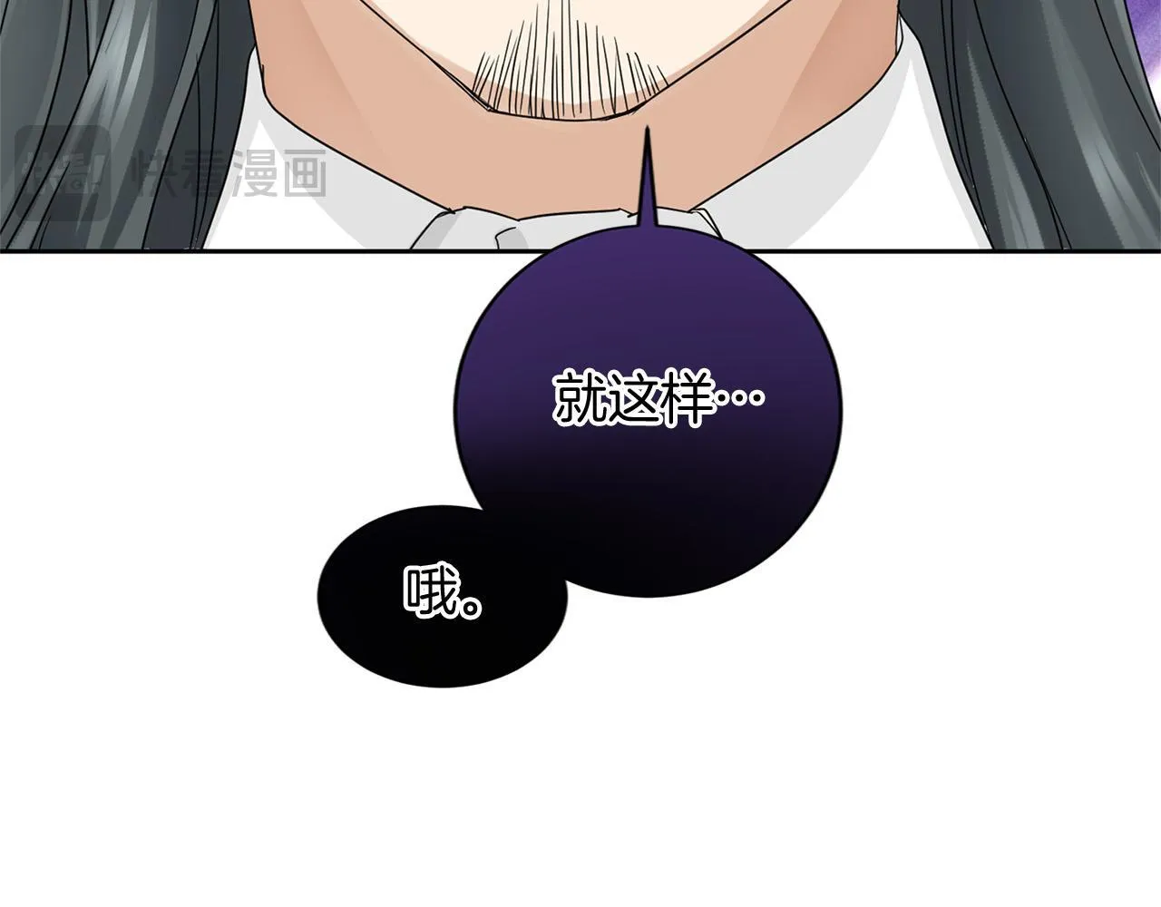 第128话 提线木偶 第24页