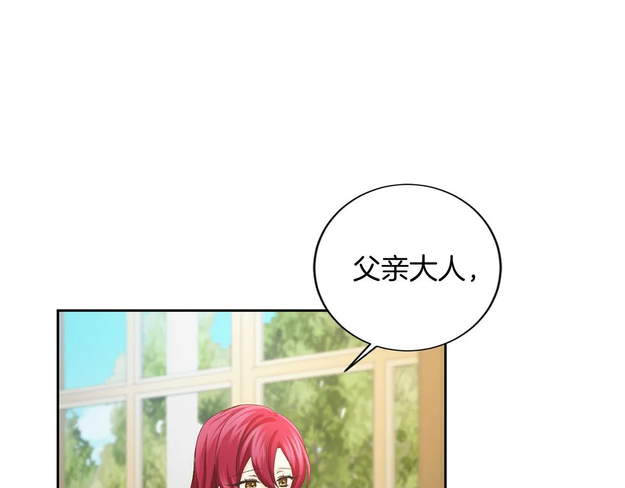 第128话 提线木偶 第25页