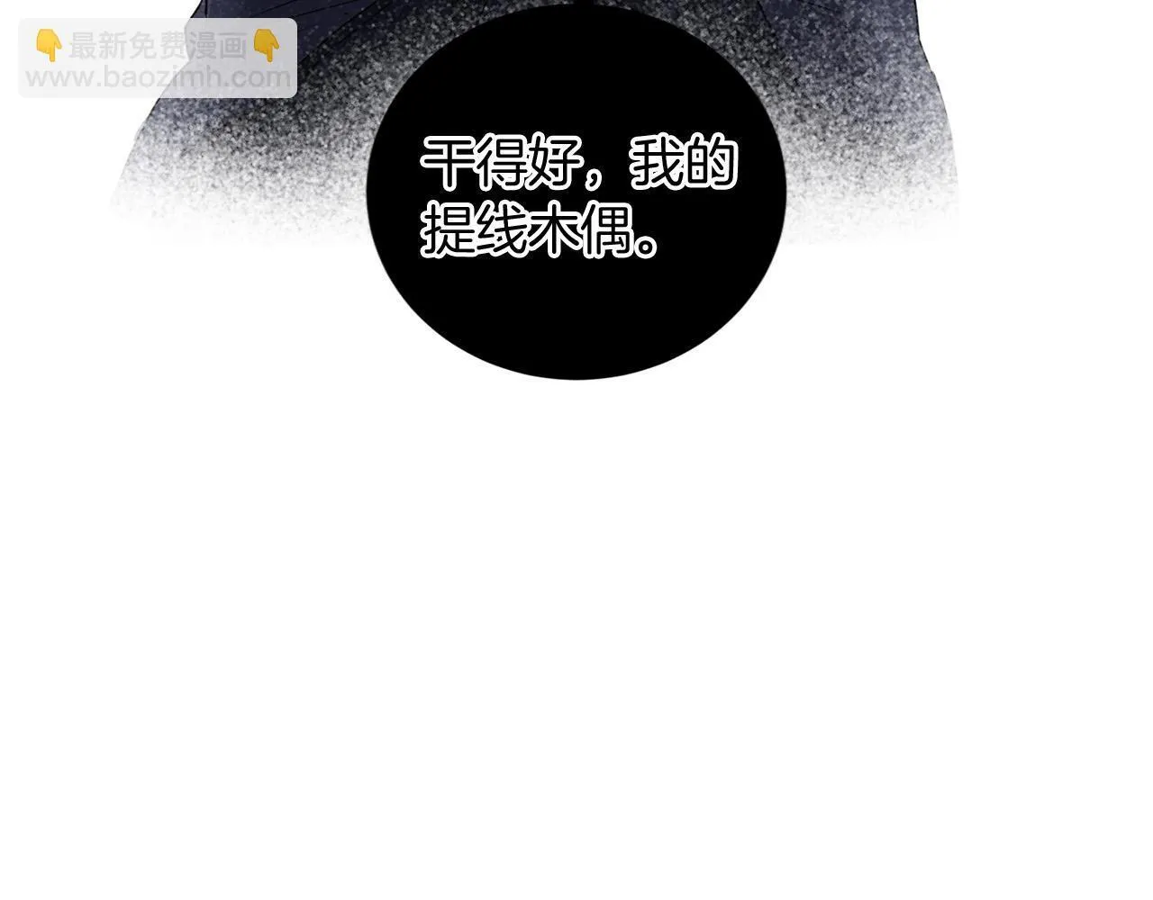 第128话 提线木偶 第37页