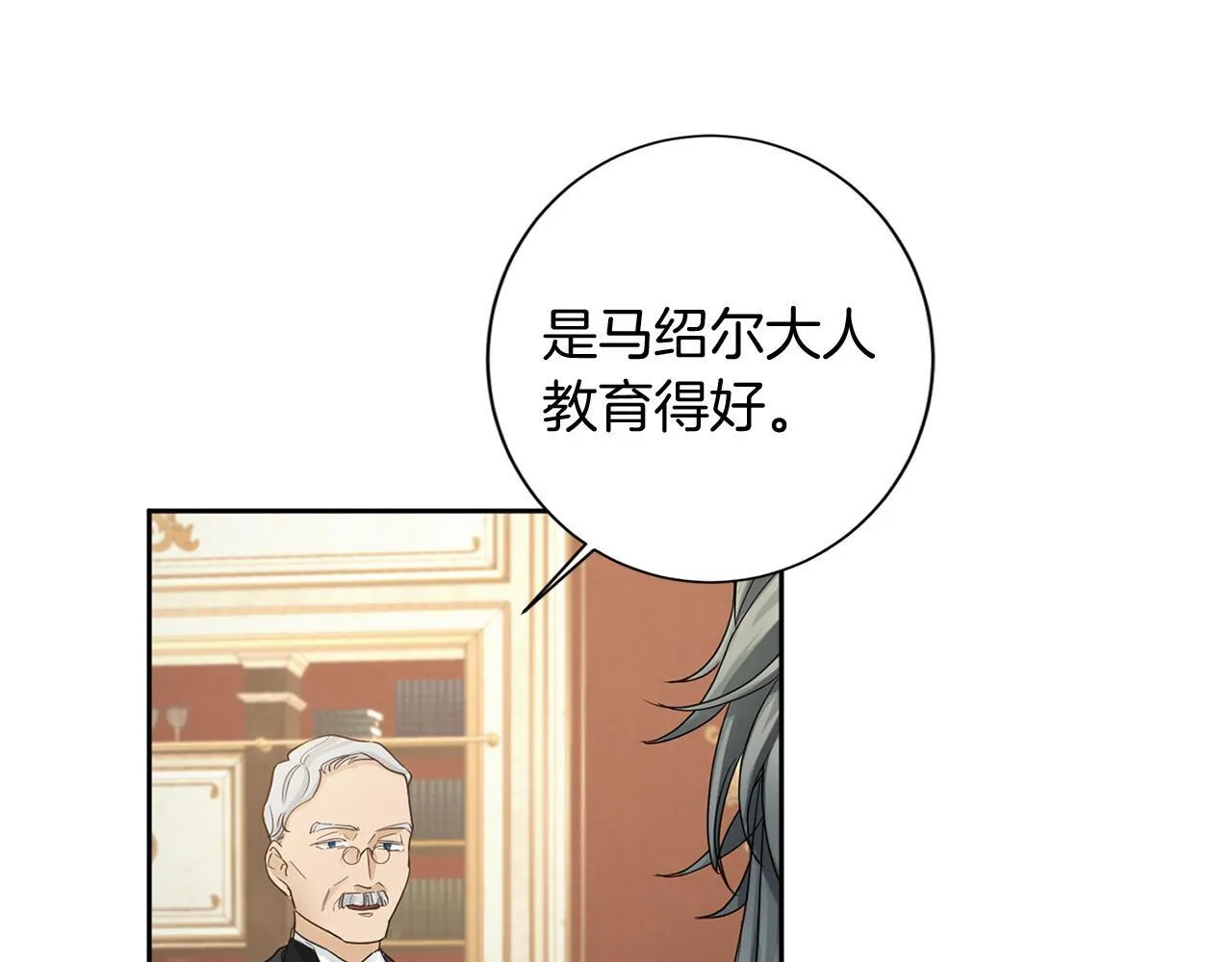 第128话 提线木偶 第38页