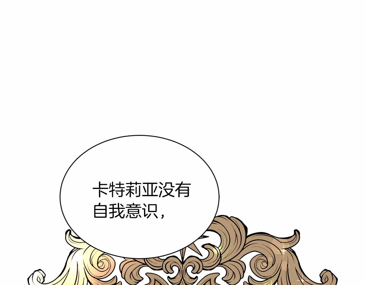 第128话 提线木偶 第41页