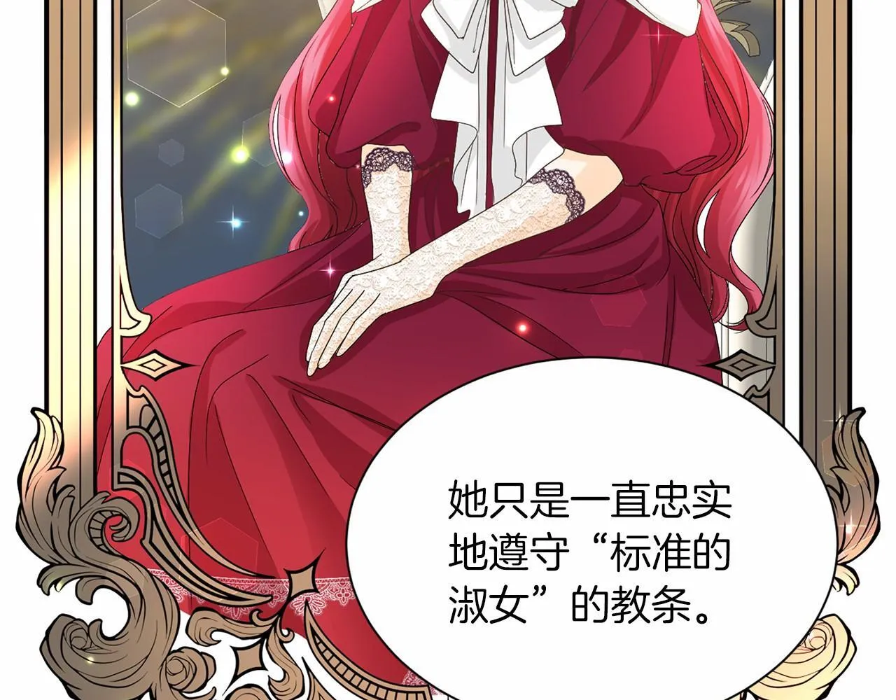 第128话 提线木偶 第43页