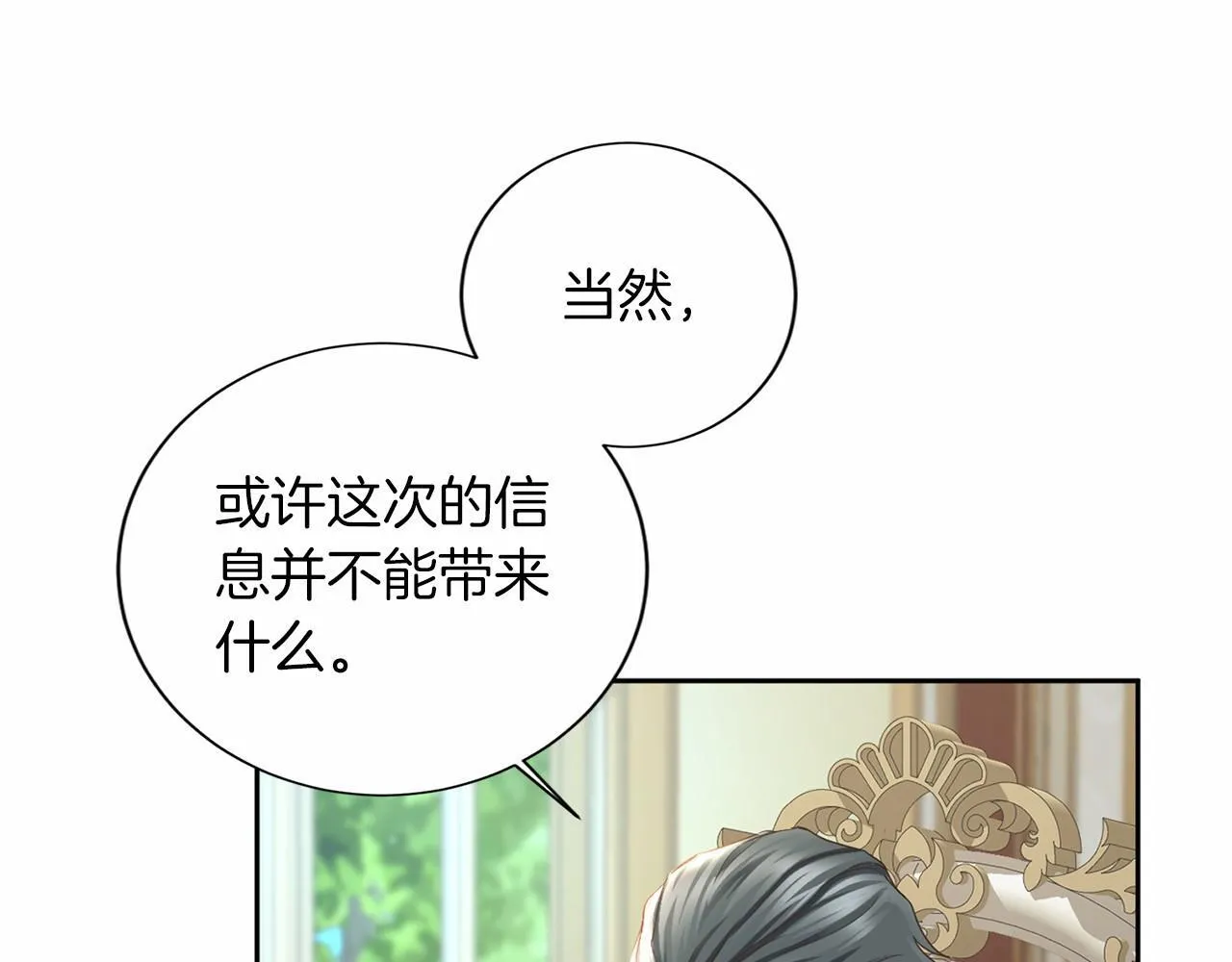 第128话 提线木偶 第45页