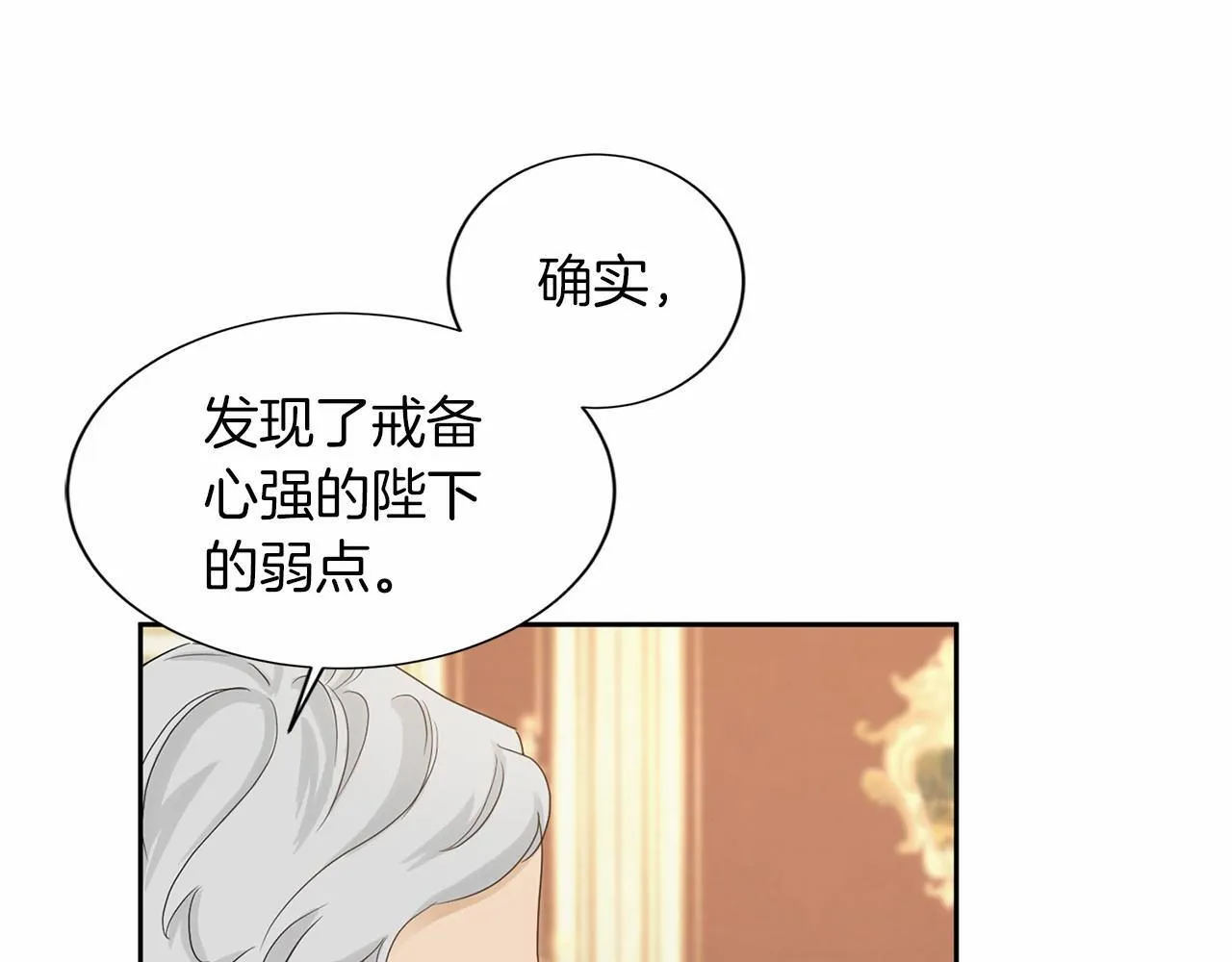 第128话 提线木偶 第48页