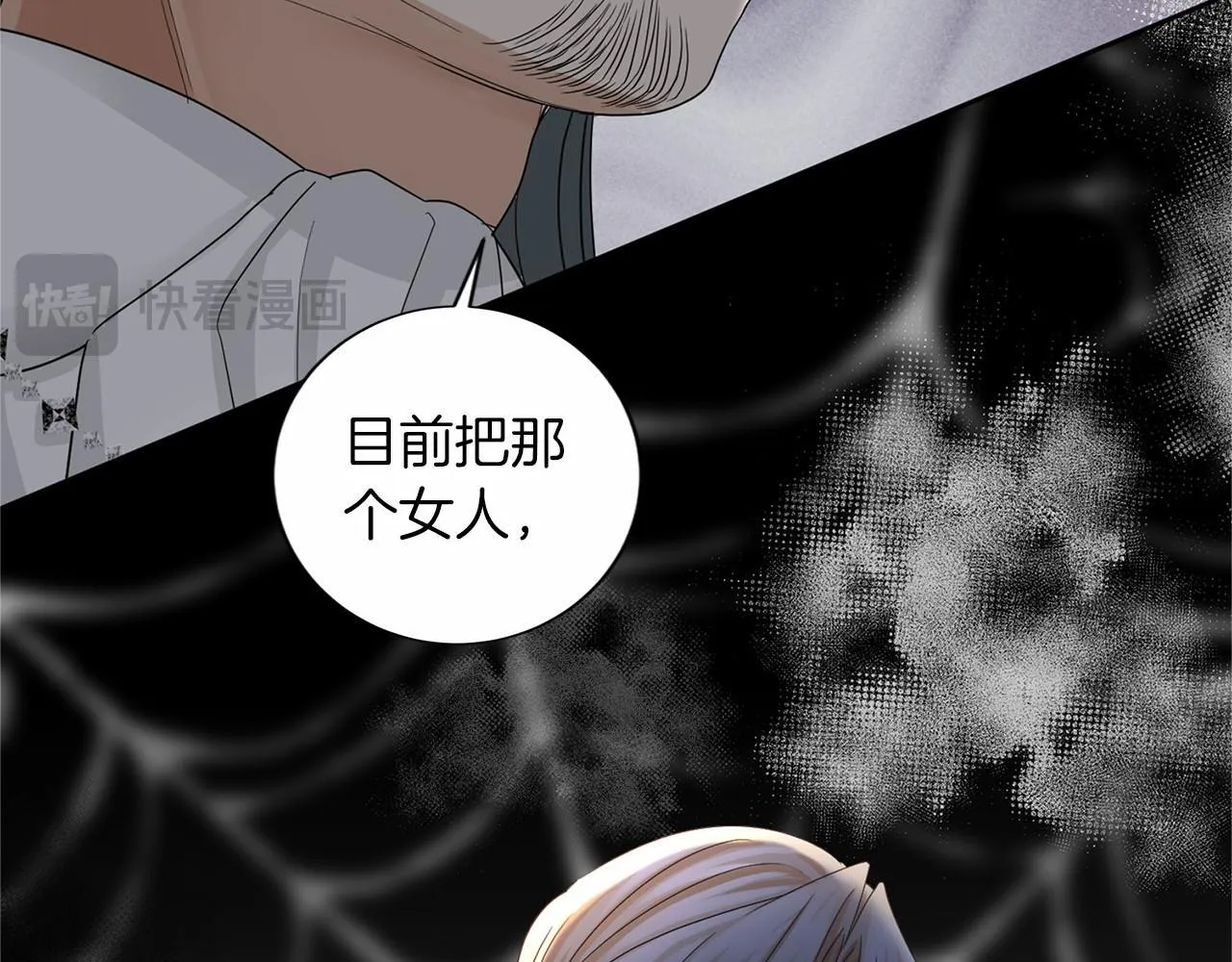 第128话 提线木偶 第52页