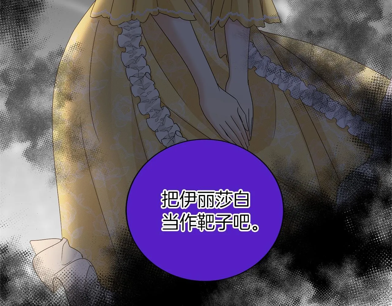 第128话 提线木偶 第54页