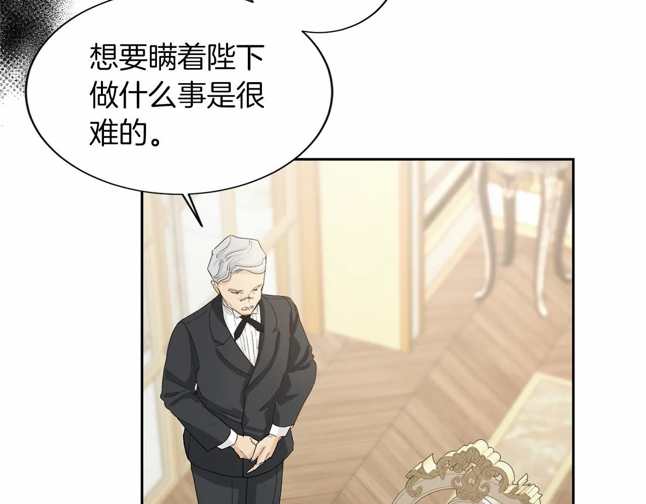 第128话 提线木偶 第56页