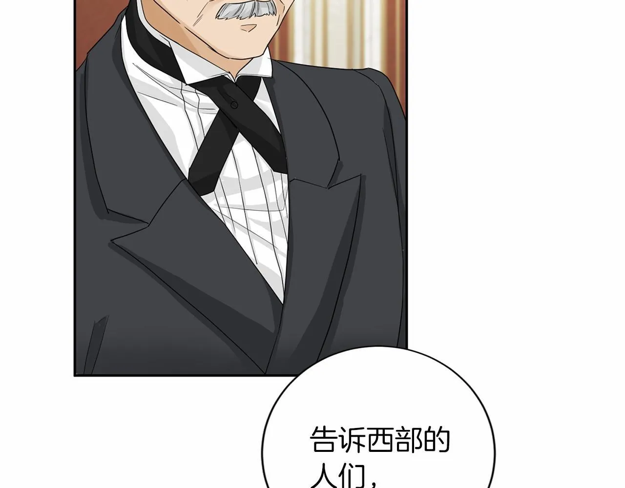 第128话 提线木偶 第63页