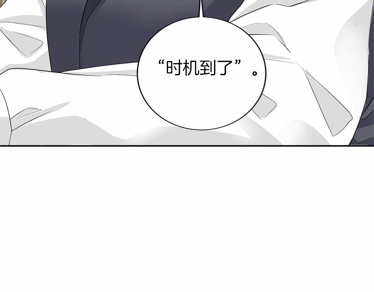 第128话 提线木偶 第66页