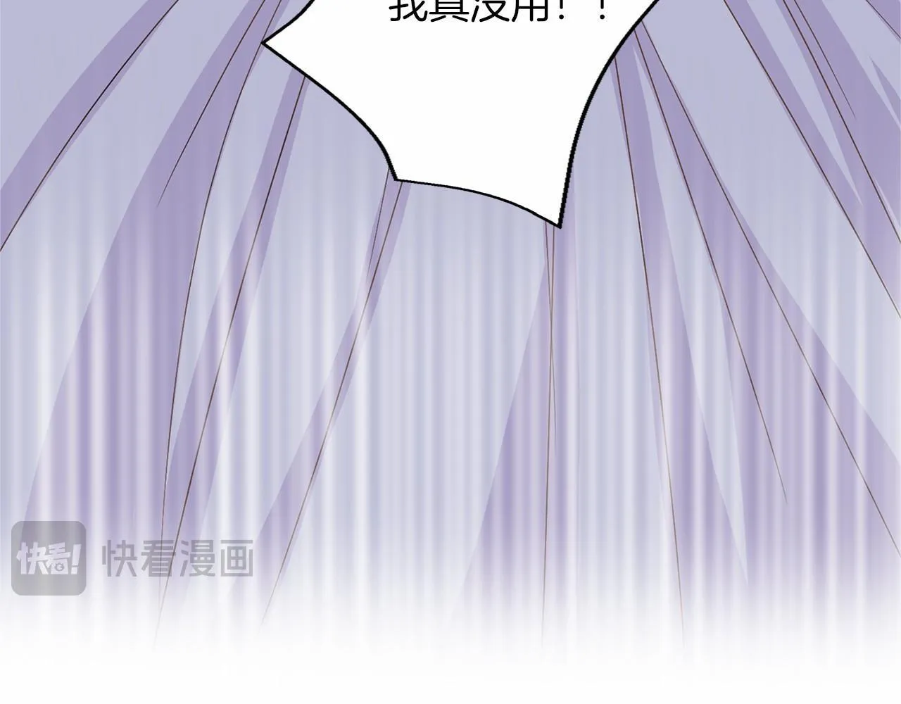 第128话 提线木偶 第73页