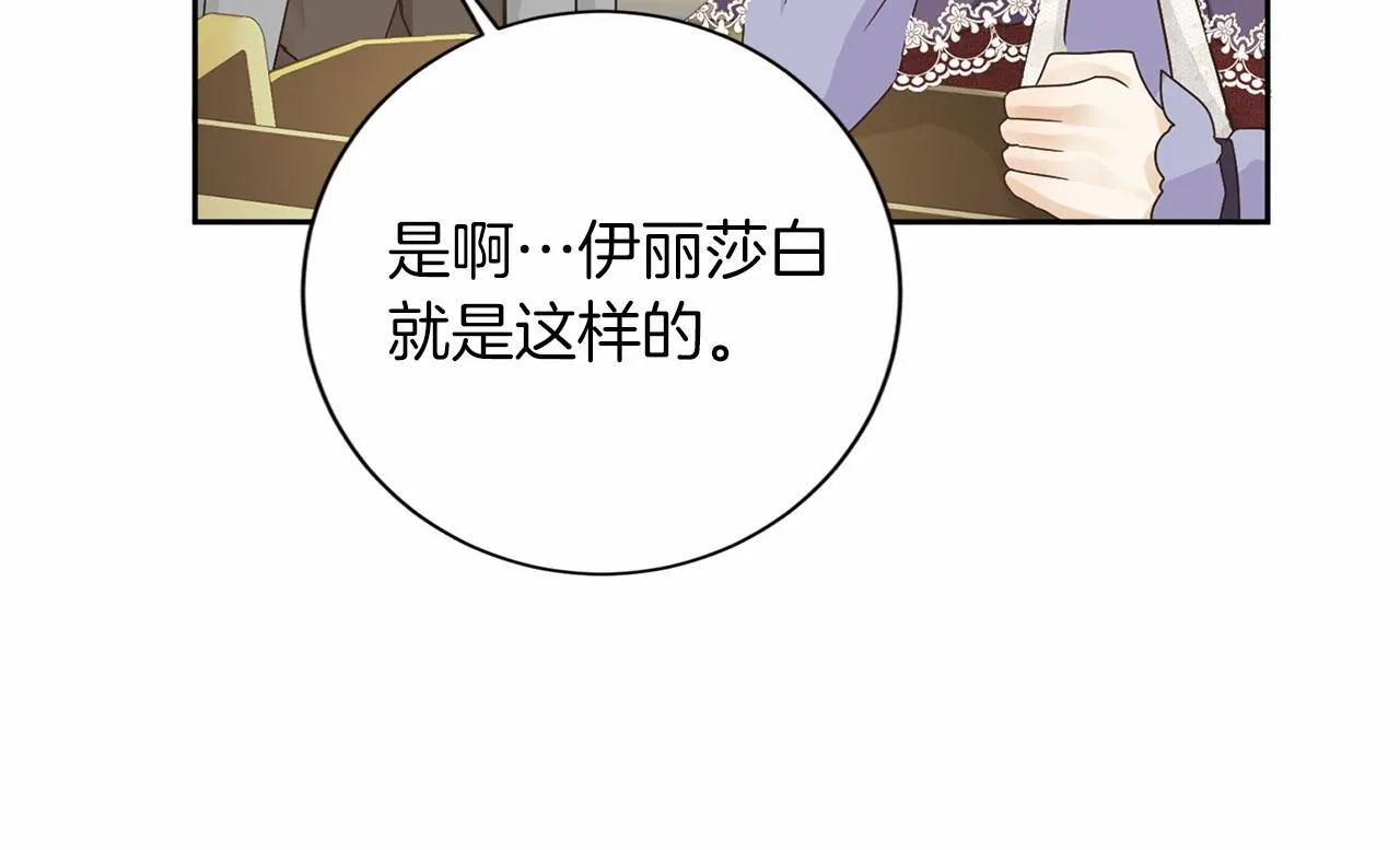 第128话 提线木偶 第76页