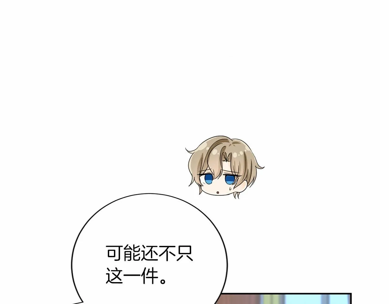 第128话 提线木偶 第77页