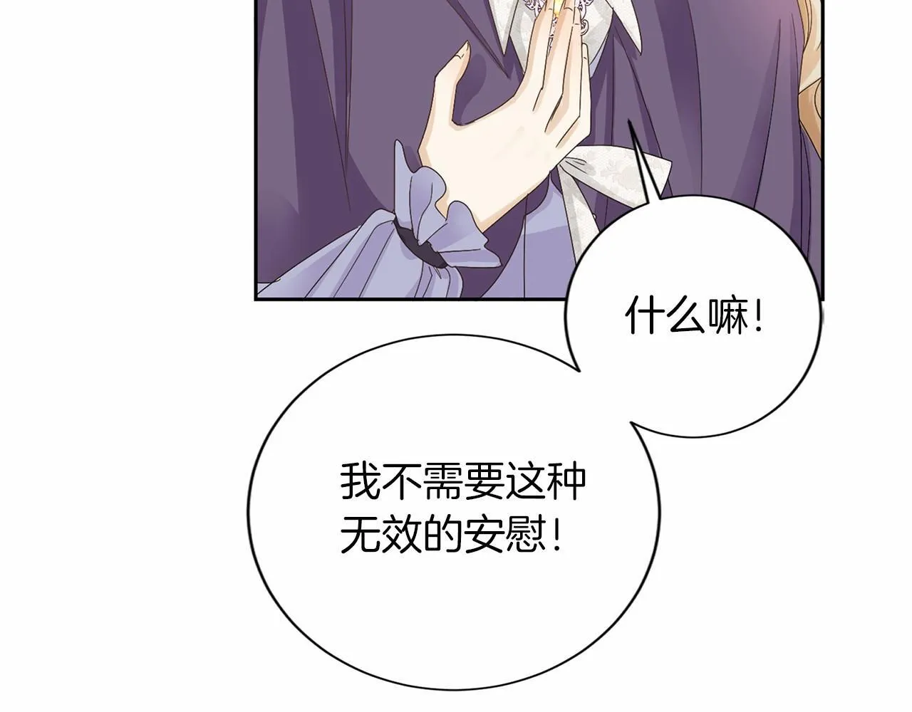 第128话 提线木偶 第79页