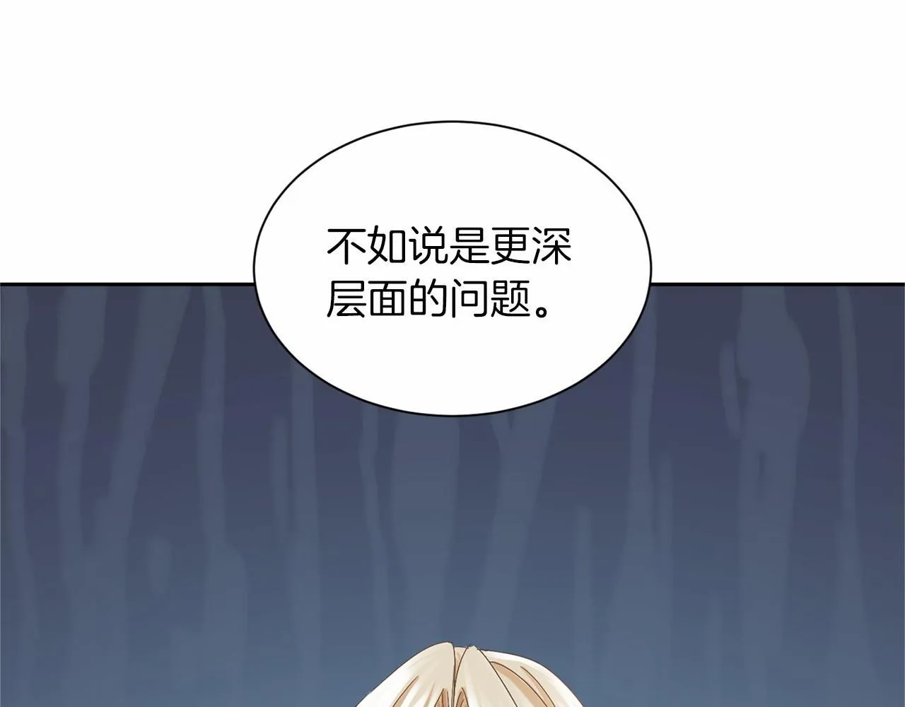第128话 提线木偶 第84页