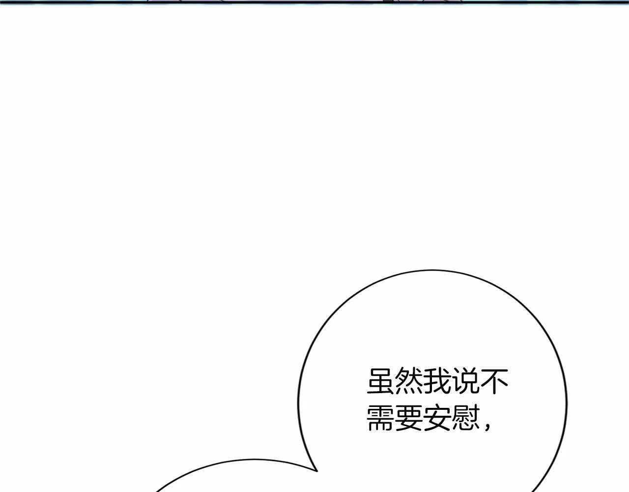 第128话 提线木偶 第86页