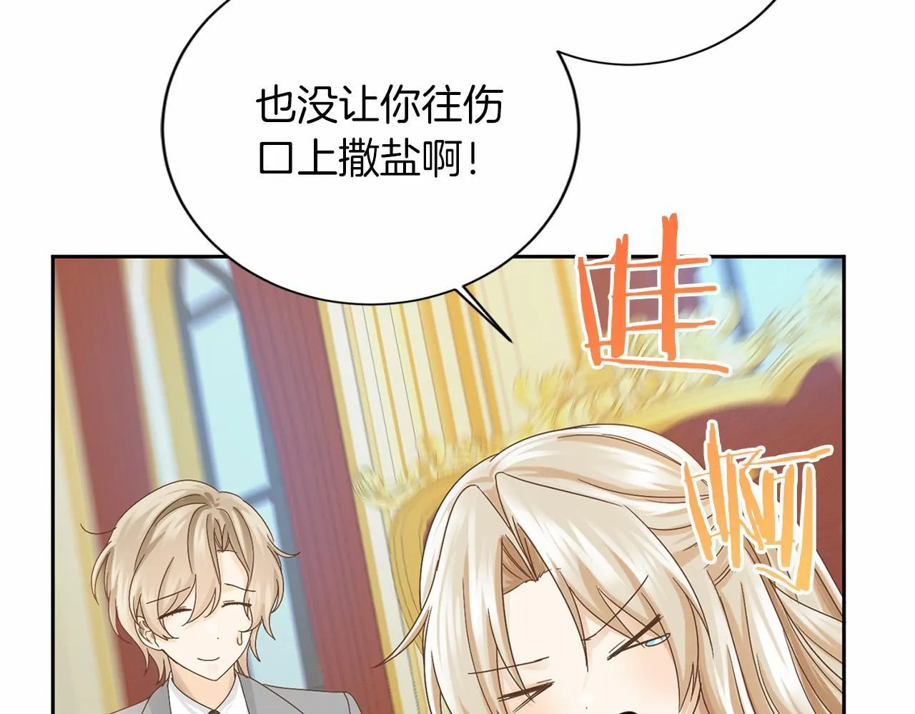第128话 提线木偶 第87页