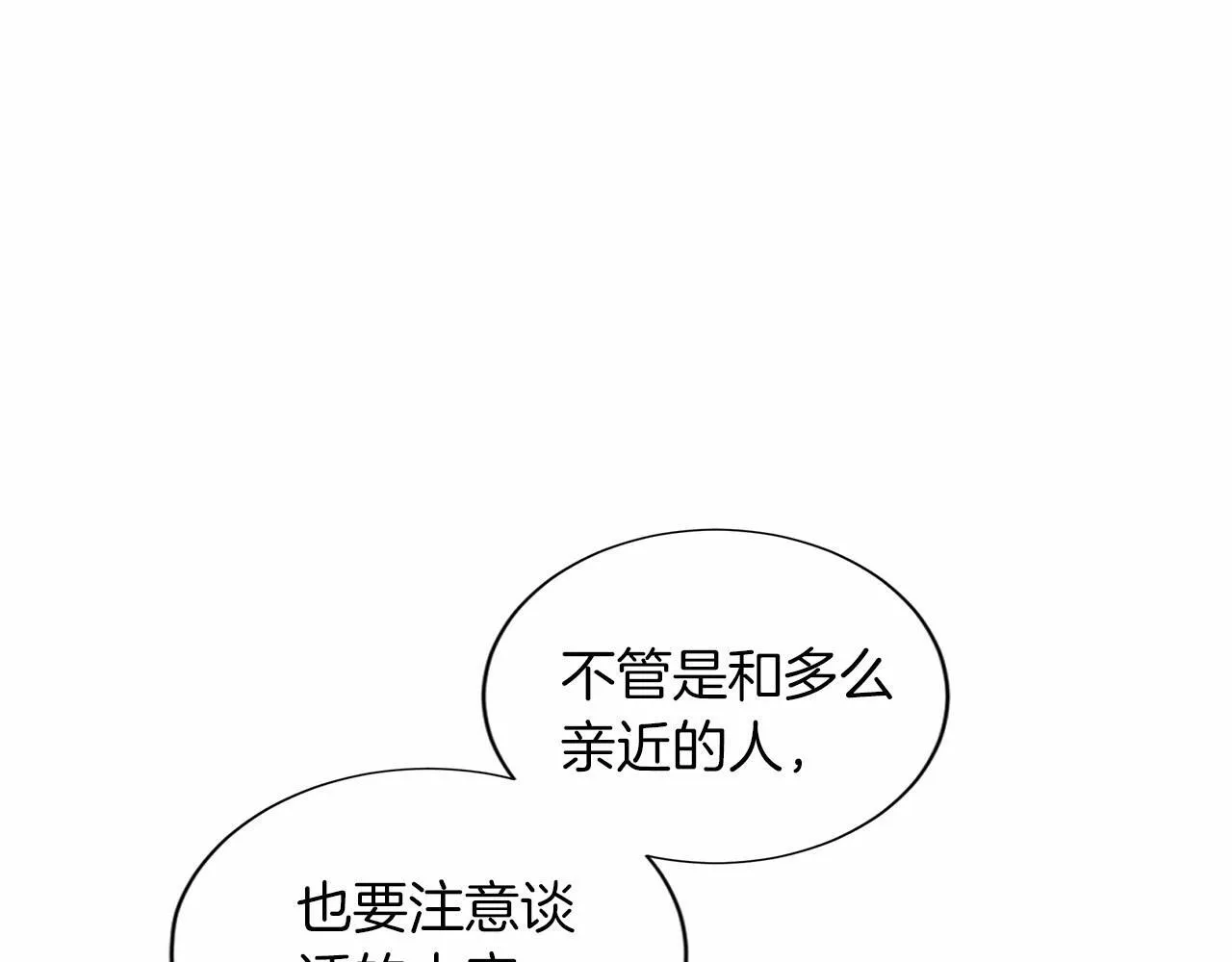 第128话 提线木偶 第92页