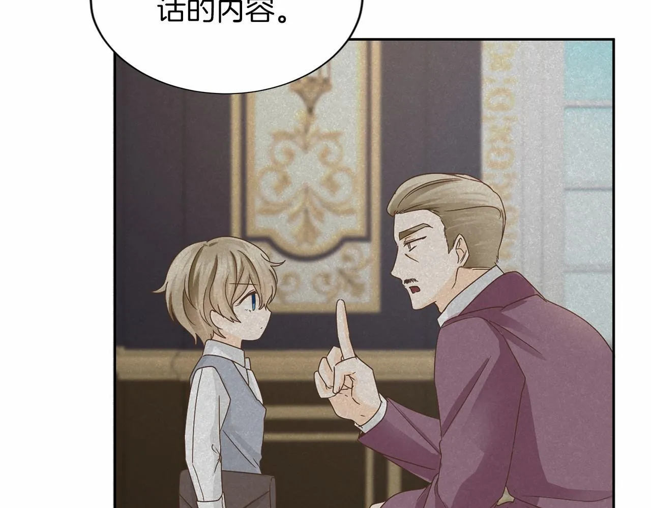 第128话 提线木偶 第93页