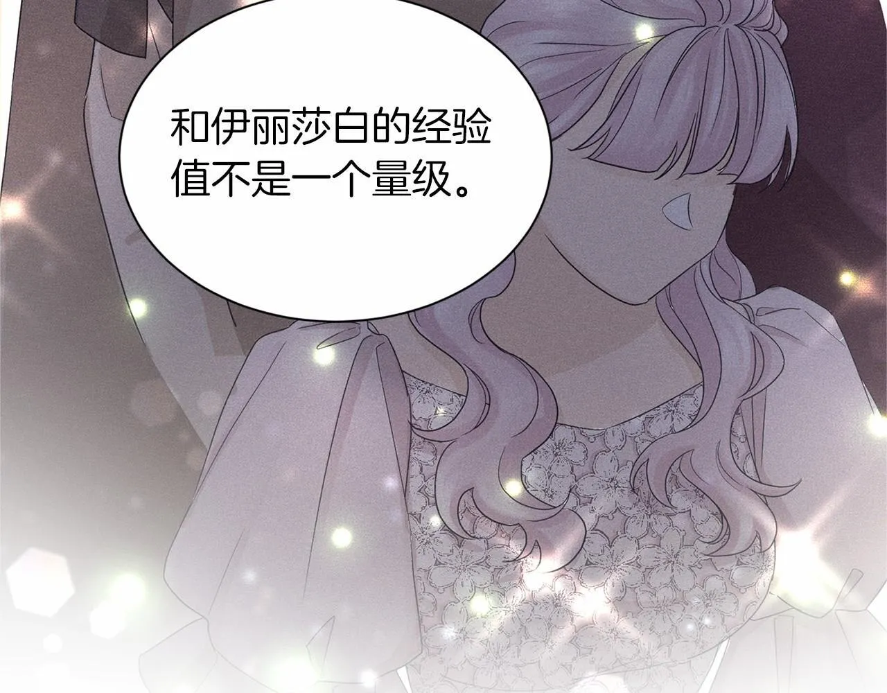 第128话 提线木偶 第97页