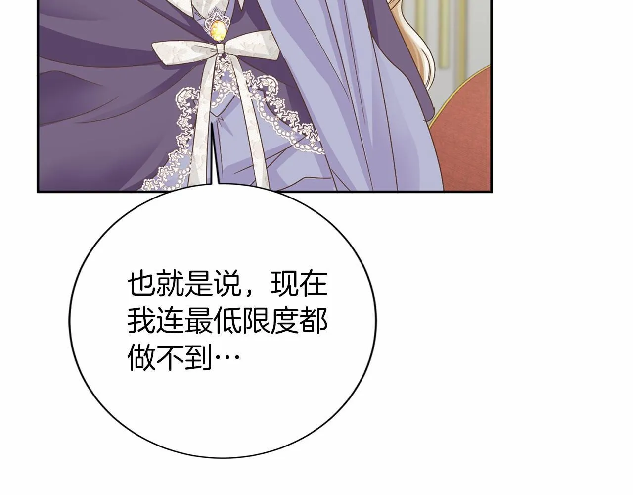 第128话 提线木偶 第101页
