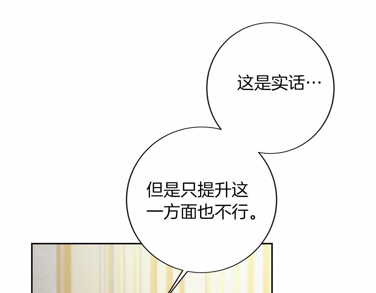 第128话 提线木偶 第103页