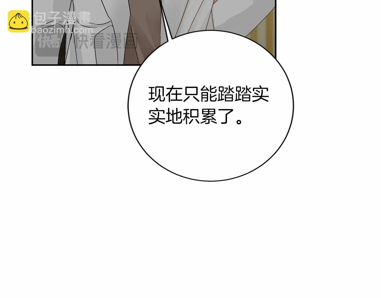第128话 提线木偶 第105页