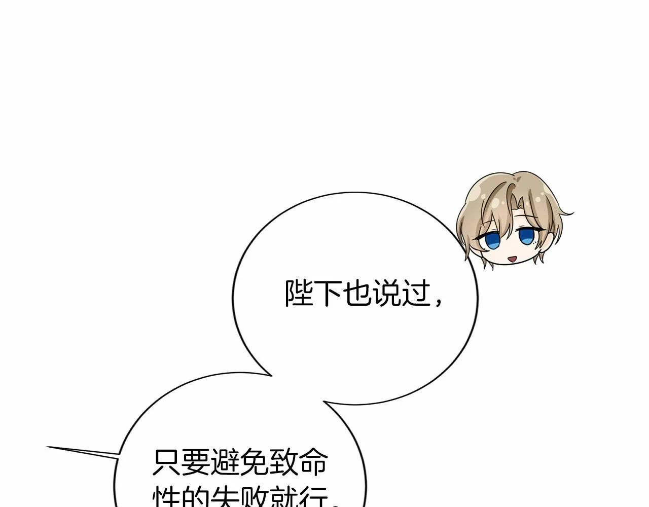 第128话 提线木偶 第106页