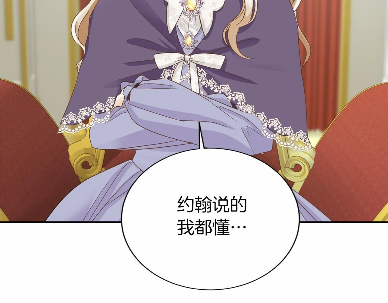 第128话 提线木偶 第108页