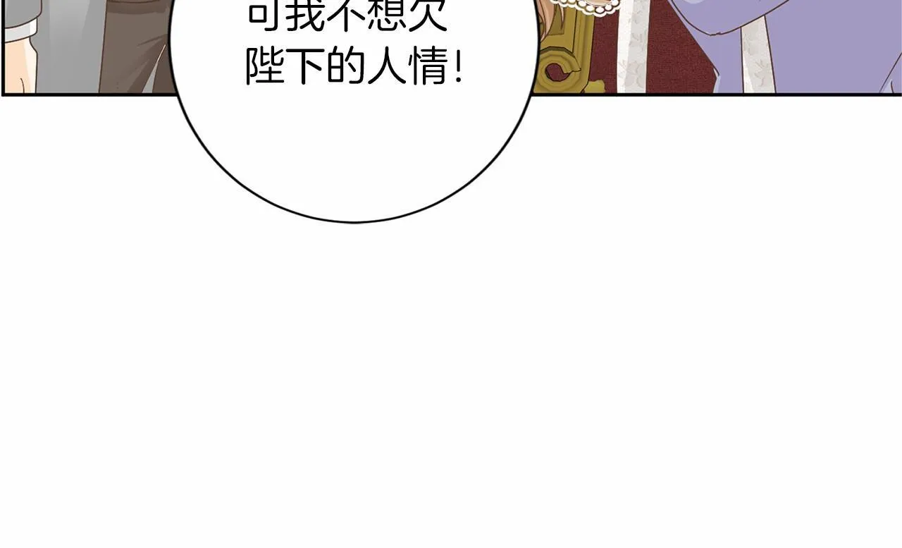 第128话 提线木偶 第112页