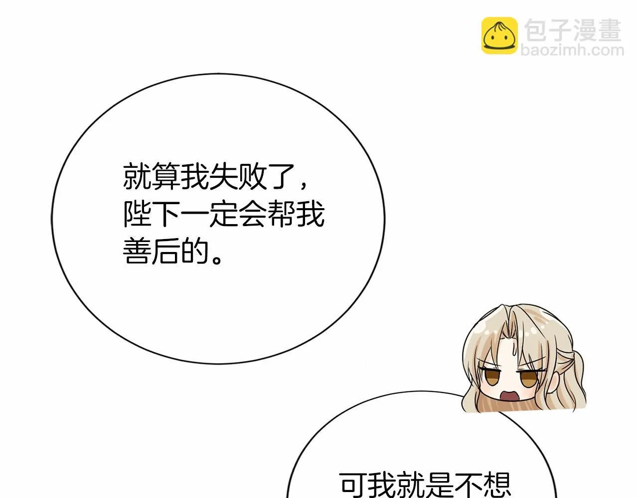 第128话 提线木偶 第113页