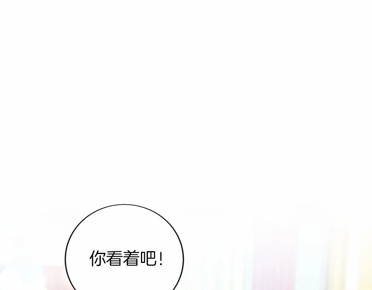 第128话 提线木偶 第116页
