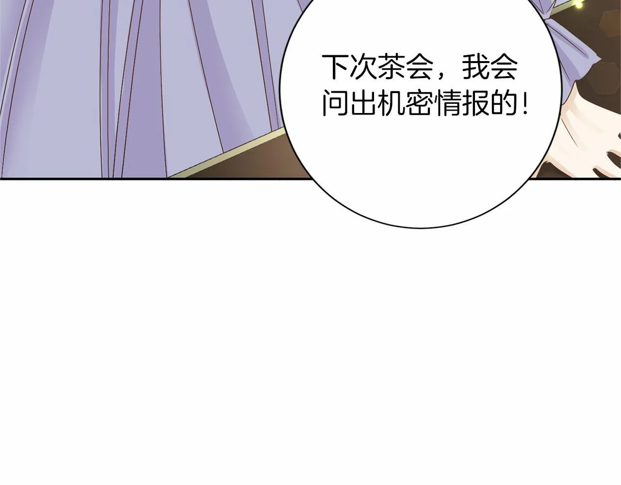 第128话 提线木偶 第119页