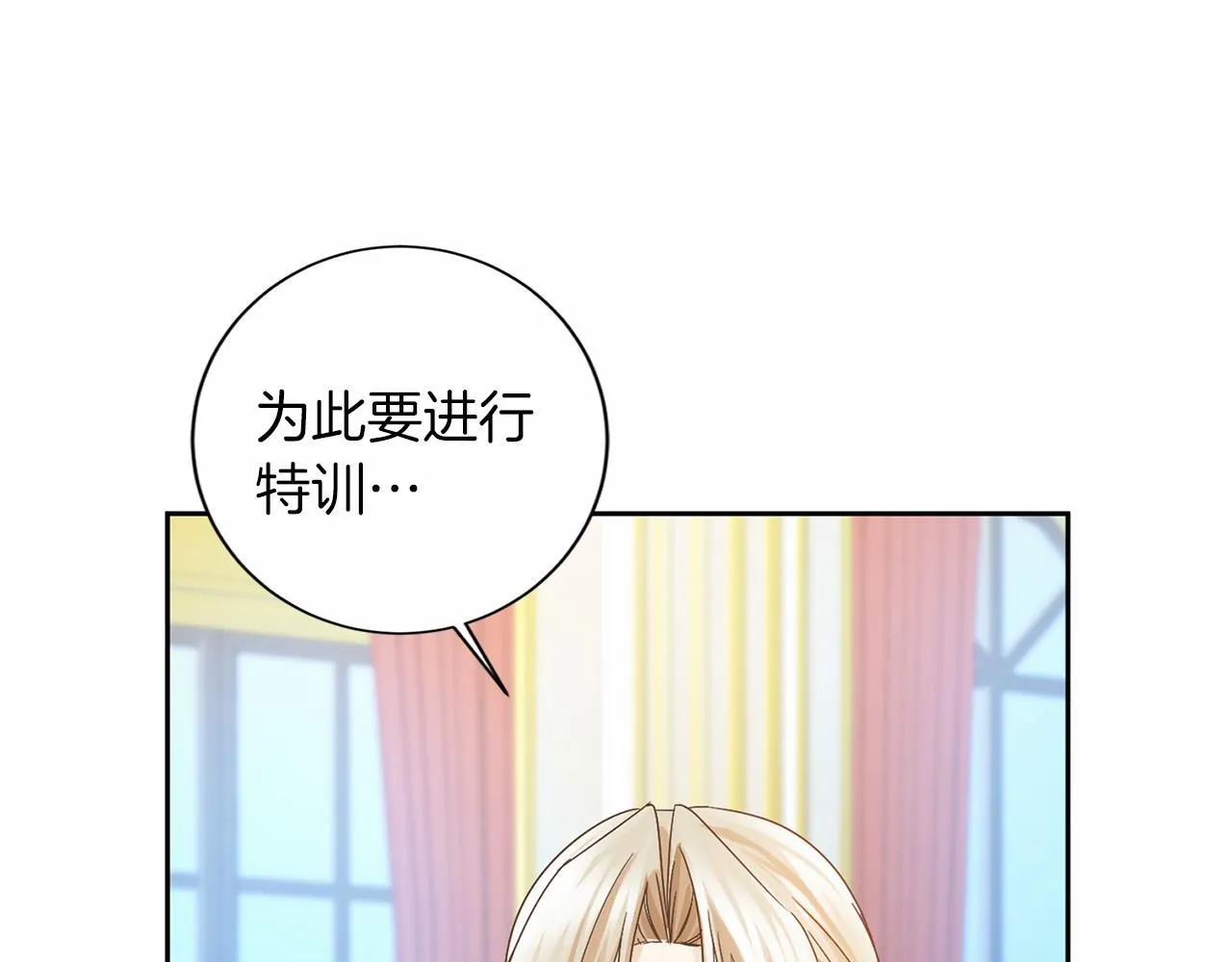第128话 提线木偶 第120页
