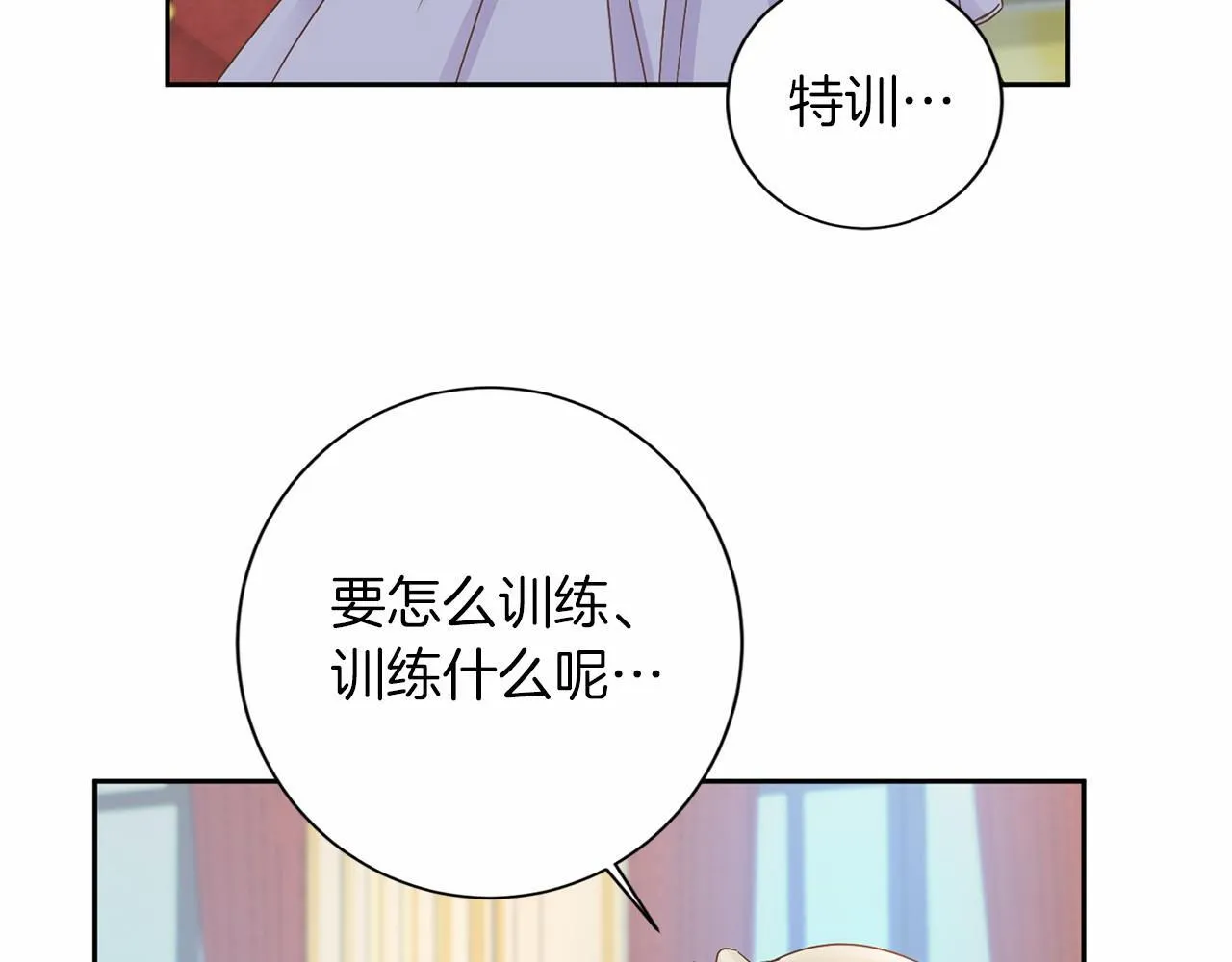 第128话 提线木偶 第122页